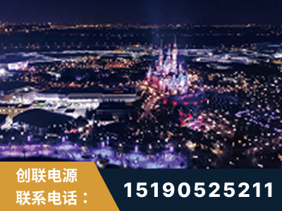 义马-迪士尼