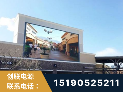 义马-北京八达岭奥特莱斯显示屏项目