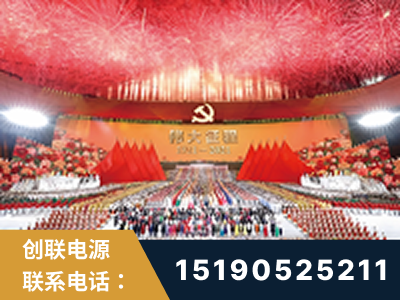 义马-建党100周年文艺演出《伟大征程》项目