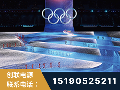 义马-2022北京冬奥会